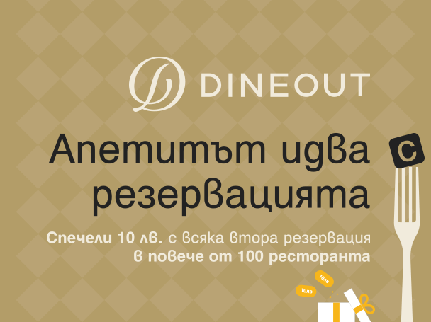 dineout image